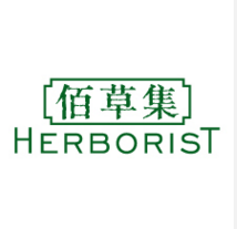 HERBORIST/佰草集