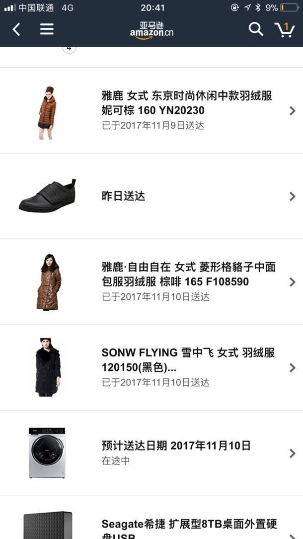 雙十一你買到了什么滿意的or不滿意的？