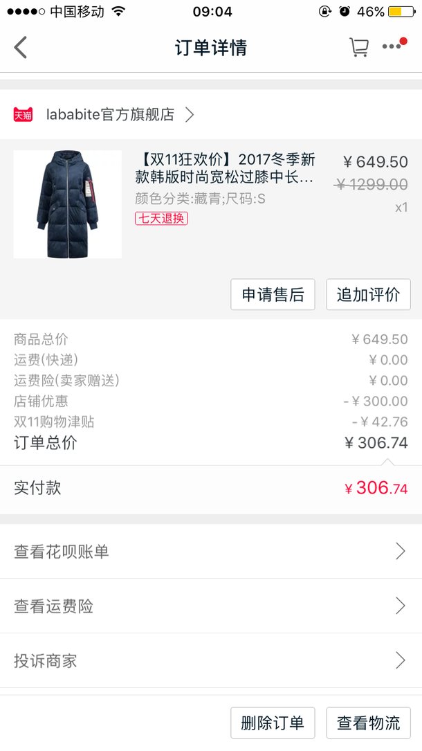 雙十一你買到了什么滿意的or不滿意的？