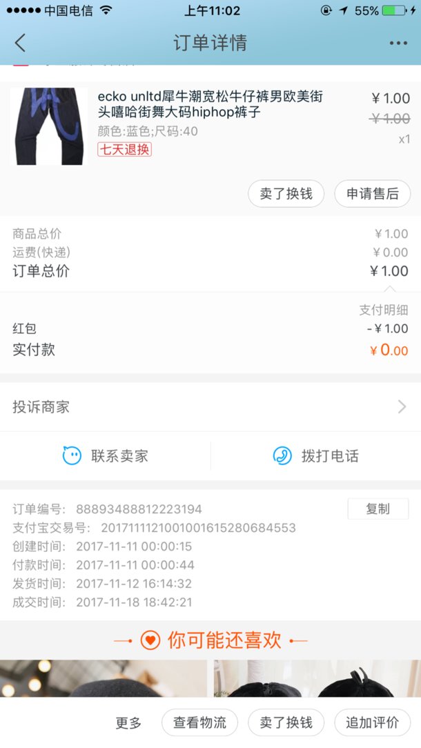 雙十一你買到了什么滿意的or不滿意的？