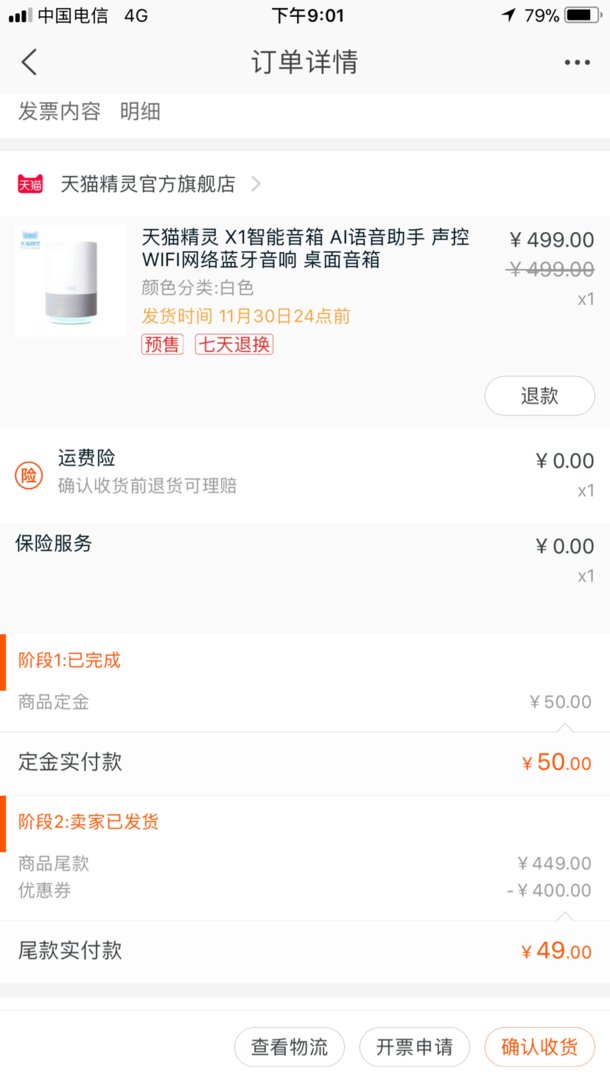 雙十一你買到了什么滿意的or不滿意的？