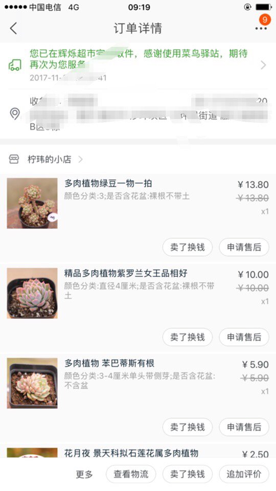 雙十一你買到了什么滿意的or不滿意的？