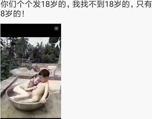 誰(shuí)還沒(méi)個(gè)18歲呢？