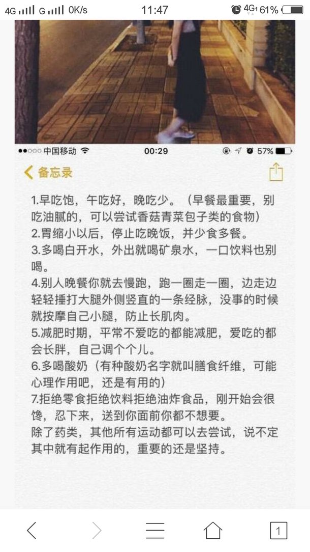 中獎名單已出！最靠譜的減肥方案征集？有獎哦~~