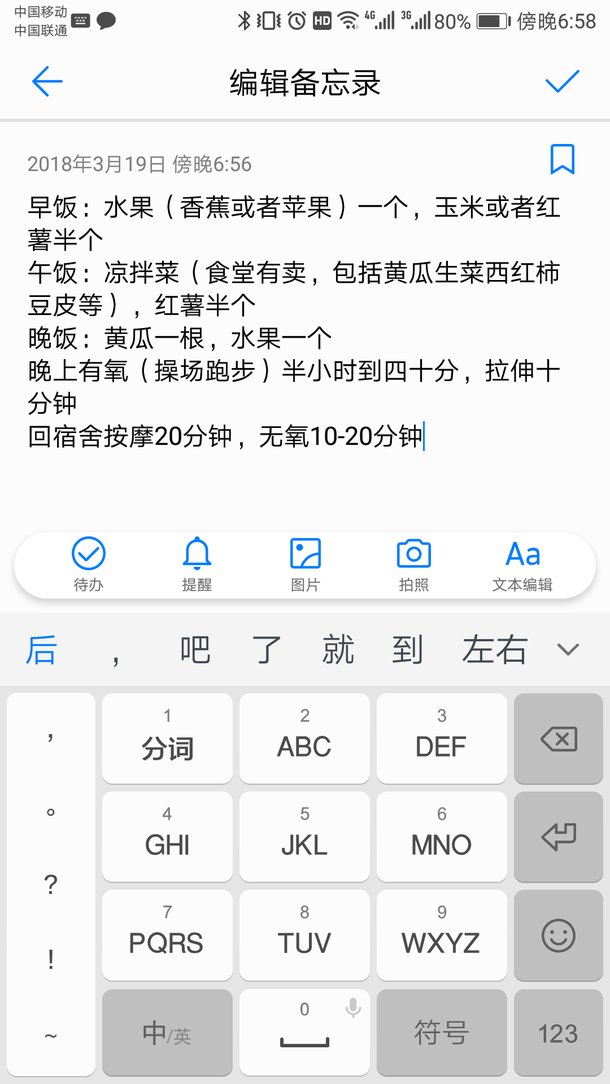 中奖名单已出！最靠谱的减肥方案征集？有奖哦~~