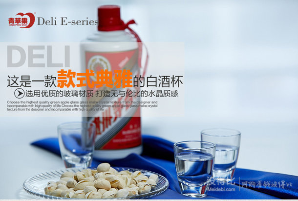 湊單品再來：青蘋果 波德白酒杯 6只裝EY3003-1  9.9元