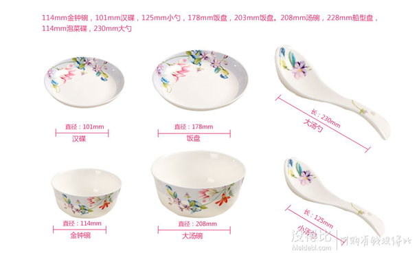 櫻之歌 52頭 紫玉情緣 餐具套裝99元包郵（199-100）