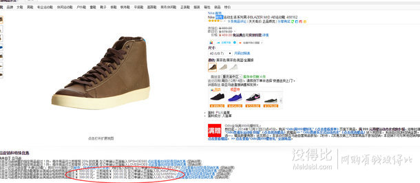 Nike 耐克 運(yùn)動(dòng)生活系列男子BLAZER MID AB運(yùn)動(dòng)鞋 488162203  約144.5元/雙（289元，滿399-200后）