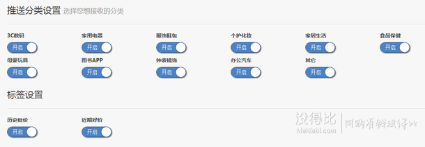 神價(jià)隨時(shí)搶：瀏覽器插件恢復(fù)推送了，內(nèi)附手機(jī)app推送設(shè)置方法