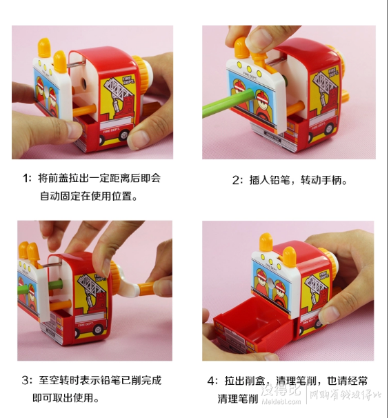 廣博手搖削筆機 6.8元包郵