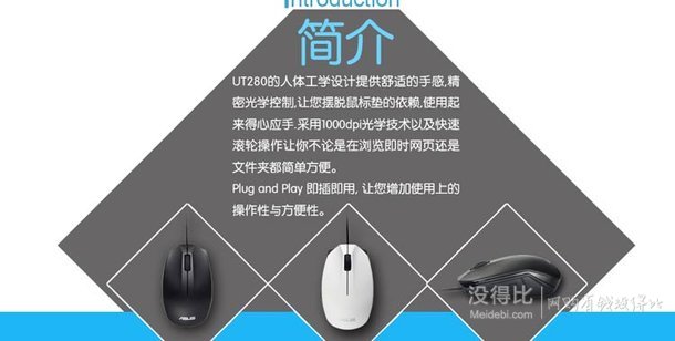 29出售！華碩（ASUS）UT280 人體工學(xué)紅光有線鼠標(biāo)適合湊單