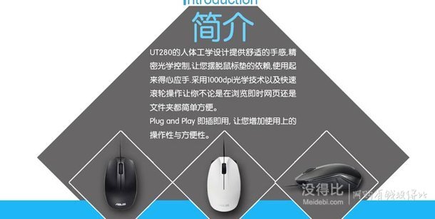 29出售！华硕（ASUS）UT280 人体工学红光有线鼠标适合凑单