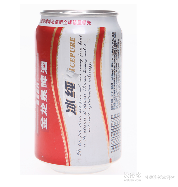 红罐 金龙泉冰纯330mlx4听 4.9元包邮
