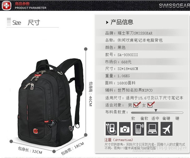 SWISS GEAR 瑞士軍刀 時尚休閑戶外系列 中性 雙肩背包 黑色 均碼 SA-9393III