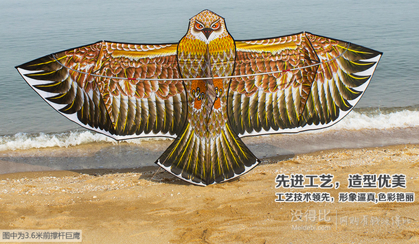 九天 大鋼?dān)楋L(fēng)箏1.6m 