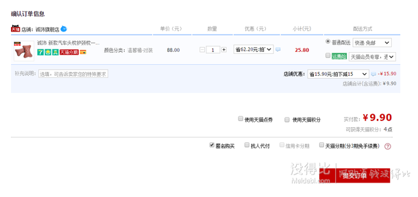 折4.95元/只！誠飾 全皮汽車頭枕  1對 9.9元包郵（25.8元，拍下改價(jià)）