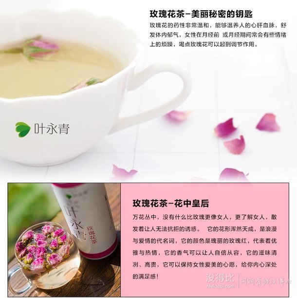 葉永青玫瑰花茶養(yǎng)顏玫瑰65g  4.9元包郵（9.9-5）