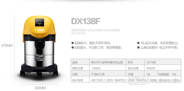 德爾瑪（Deerma）DX138F 大容量吸塵器    