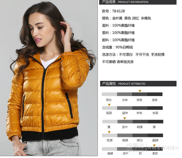 90%白鴨絨！坦博爾 女針織可伸縮抽繩連帽休閑短款 羽絨服TB6128  89元包郵（99-10）