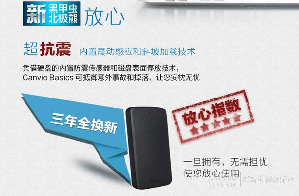 移動(dòng)端：TOSHIBA東芝 新黑甲蟲(chóng)系列 1TB 2.5英寸 USB3.0移動(dòng)硬盤355元（375-20）