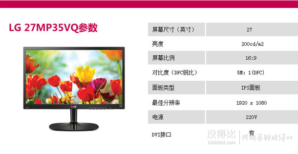 LG 27MP35VQ 27英寸LED背光IPS顯示器 1199元包郵