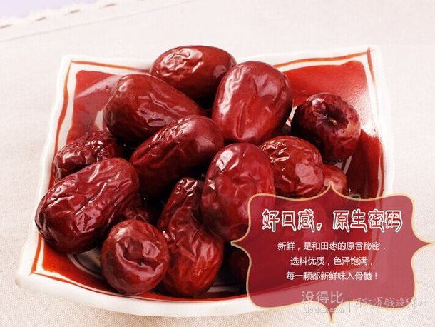 單品5折！一品玉 和田駿棗五星 450g*3  29.9元