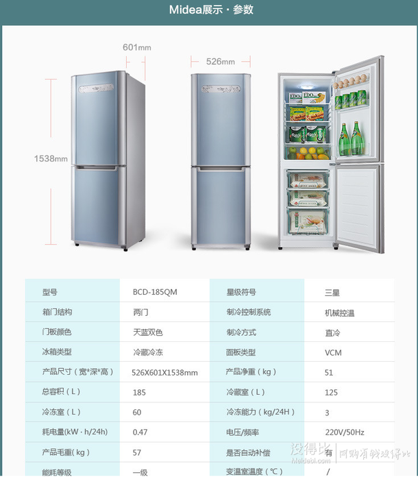 新低價(jià)！Midea 美的 BCD-185QM 185升 雙門冰箱 999元包郵（1099-100）