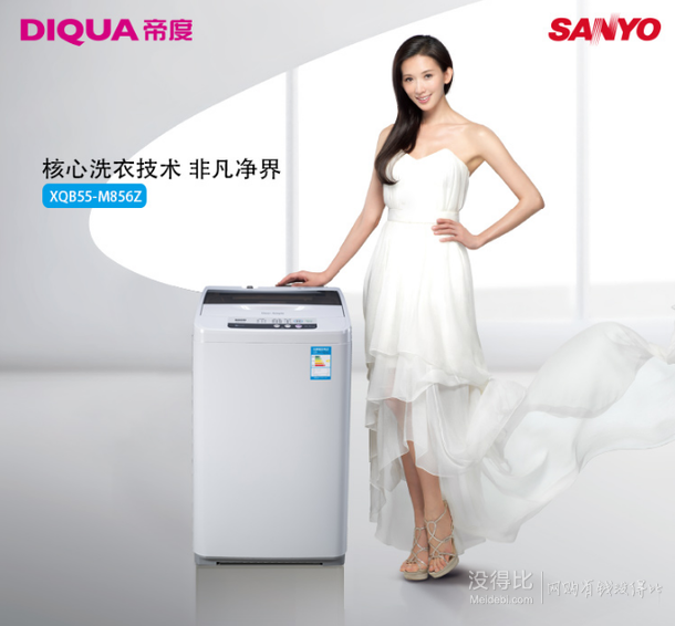 首破7百！SANYO 三洋 XQB55-M856Z 5.5公斤波輪洗衣機(jī)