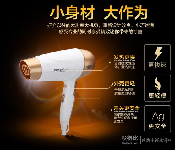 限帝都！Kangfu 康夫 KF3109 1800W大功率吹風機 29元