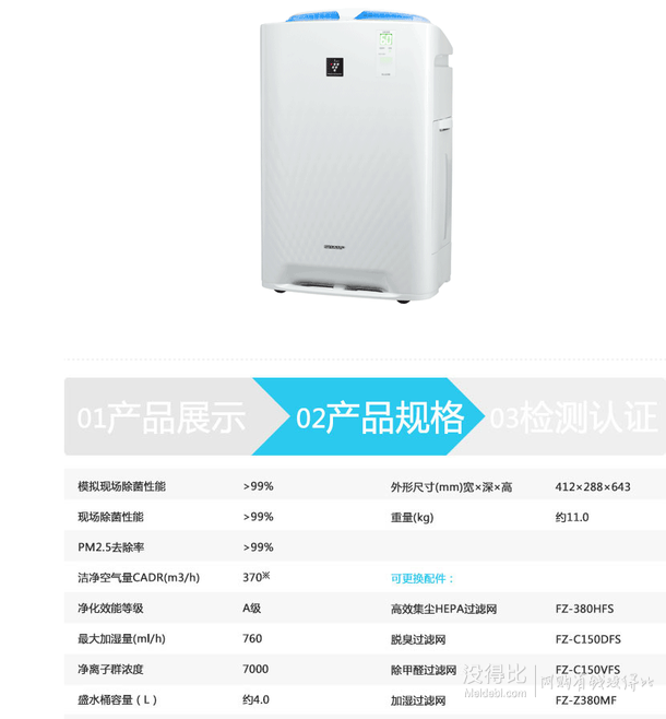 預(yù)售新低：SHARP 夏普 KC-Z380SW 加濕型空氣凈化器