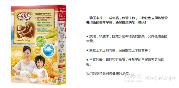 Kellogg's 家樂氏 玉米片 營養(yǎng)早餐 150g