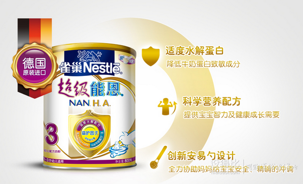 Nestle 雀巢 超級能恩 3段嬰兒配方奶粉 800克  199.5元包郵（285，下單7折）