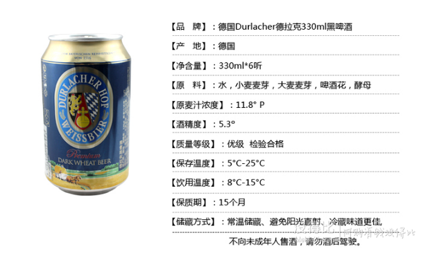 Durlacher 德拉克  黑啤酒 330ml*6聽   19元