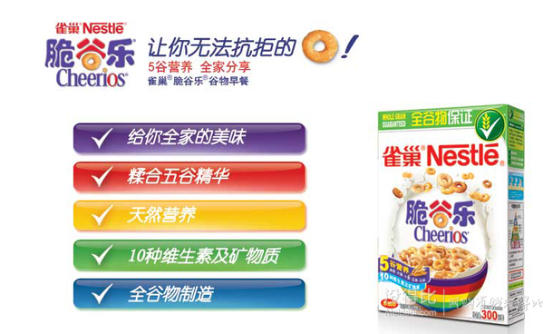 Nestle 雀巢脆谷樂谷物早餐300g 