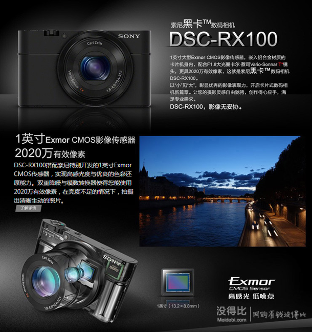 sony 索尼 dsc-rx100 黑卡数码相机