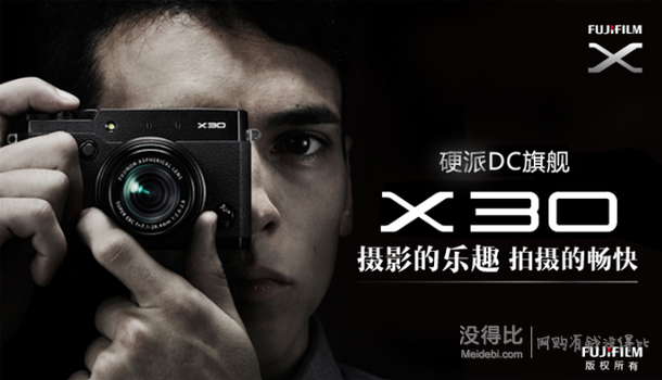 FUJIFILM 富士 X30 高端緊湊型數(shù)碼相機(jī) 2349元包郵（2399-50）