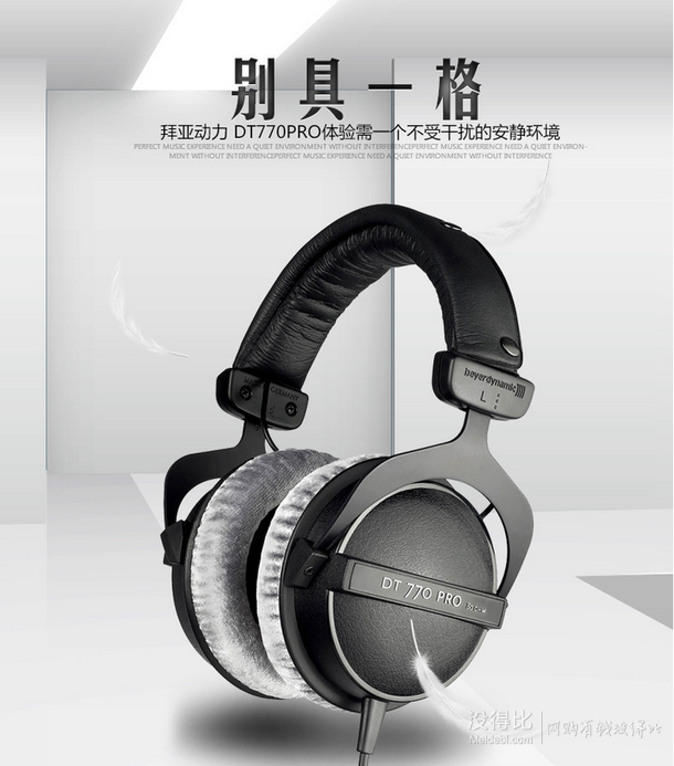 Beyerdynamic 拜亞動(dòng)力 DT 770 PRO頭戴式耳機(jī)  折799元   （999元，滿1699-400）