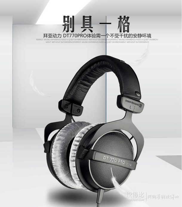 Beyerdynamic 拜亞動(dòng)力 DT 770 PRO頭戴式耳機(jī)  折799元   （999元，滿1699-400）