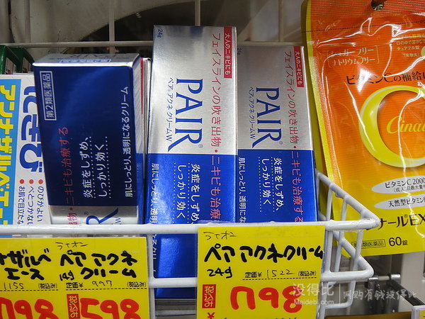 日亞第一！Lion獅王 PAIR ACNE 暗瘡膏  24g