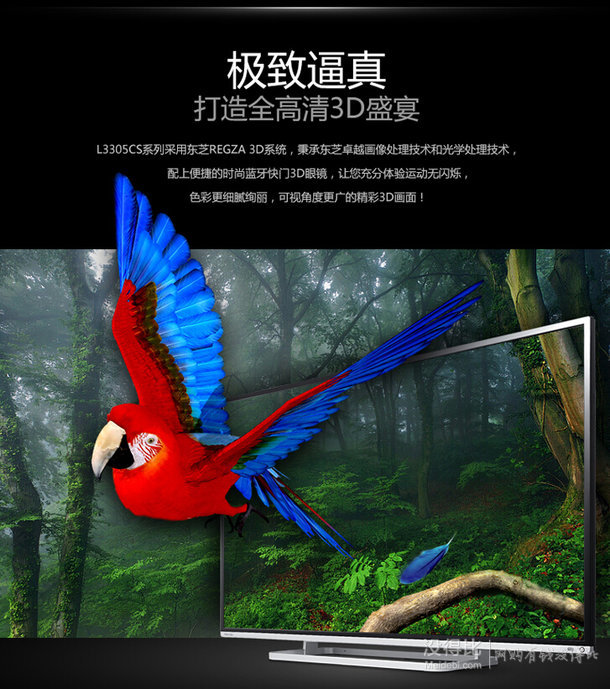 移動(dòng)端：TOSHIBA 東芝 55L3305CS 55英寸 wifi網(wǎng)絡(luò) 3D液晶電視 3799包郵（3899-100）