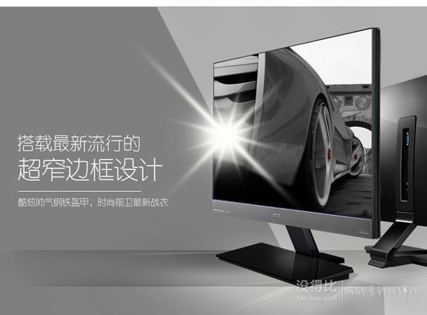 BenQ 明基 EW2440ZC 24英寸 MVA液晶顯示器  859元包郵（899-40）