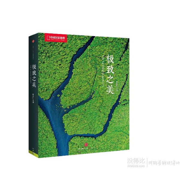 NATIONAL GEOGRAPHIC 中國國家地理:極致之美 [精裝] 78.8元包郵