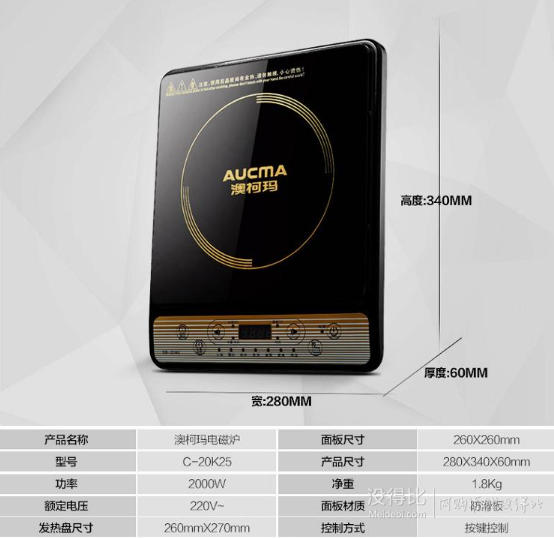 移動(dòng)端：AUCMA 澳柯瑪 C-20K25 電磁爐89元包郵