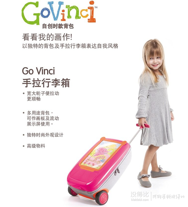 功能三合一：Ben Bat GoVinci GV425 小畫家旅行箱 259.35元包郵（3992件65折）