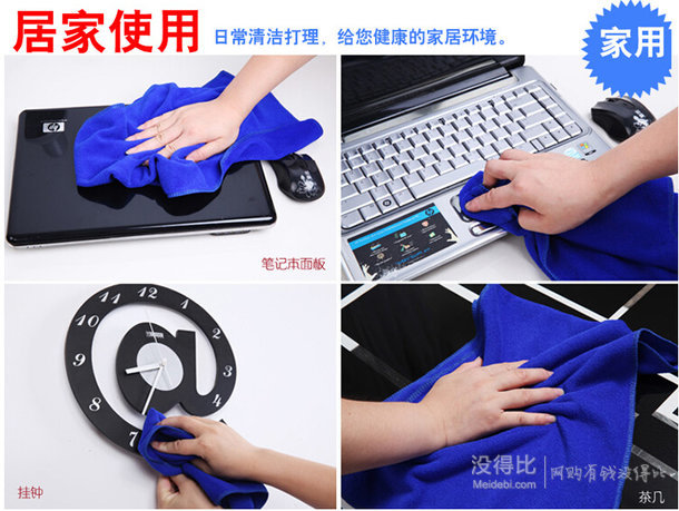 JINGMING 靜明 超細纖維毛巾 30*30cm 一條裝 藍色 1元