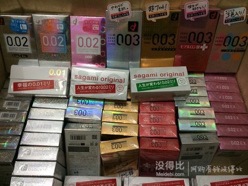 新低價！日本造！岡本 okamoto 0.01 3只裝