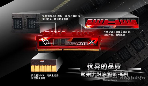 G.SKILL 芝奇 RipjawsX DDR3 1600 8G 臺式機(jī)內(nèi)存