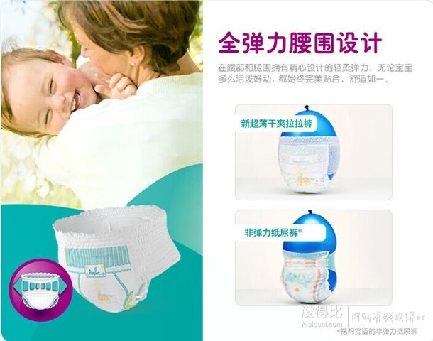  Pampers 幫寶適超薄干爽拉拉褲 大碼L22片 