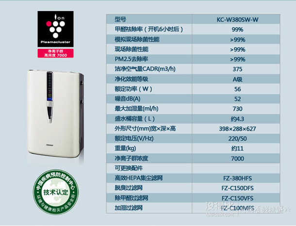 SHARP 夏普 KC-W380SW-W 空氣凈化器2198元包郵（需用券）