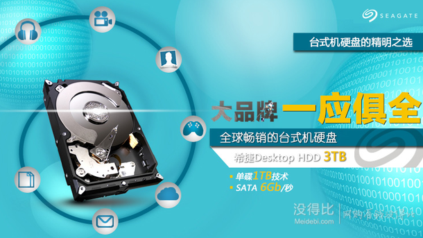 QQ端：SEAGATE 希捷 3TB ST3000DM001 臺(tái)式機(jī)硬盤535元包郵